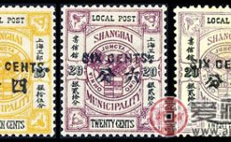 上海29 上海工部局徽加盖改值邮票