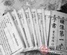 明清小说古籍收藏中的蓝筹股