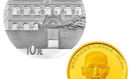 孙中山150周年纪念币是否有收藏价值