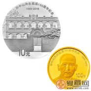 孙中山150周年纪念币是否有收藏价值