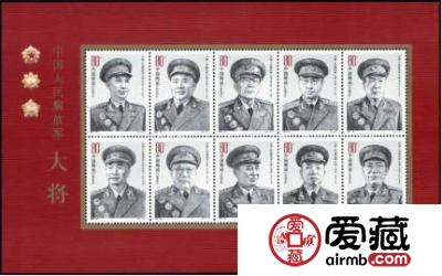 2005-20 中国人民解放军大将大版票