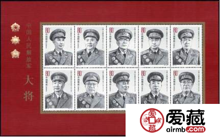 2005-20 中国人民解放军大将大版票