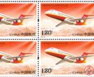 2015-28中国首架喷气式支线客机交付运营四方连邮票
