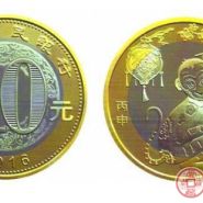 2016猴年生肖普通纪念币你了解吗