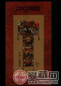 1989马王堆汉墓帛画整合小型张