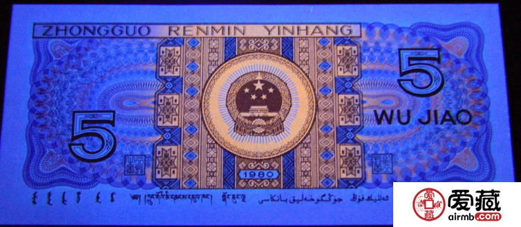 第四套人民币荧光钞十分珍贵