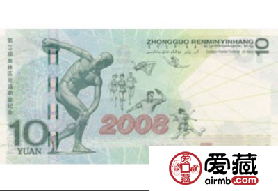 奥运会纪念钞6大防伪特征