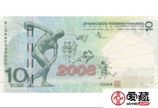 奥运会纪念钞6大防伪特征