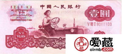 第三套一元纸币值多少钱 投资前景好不好