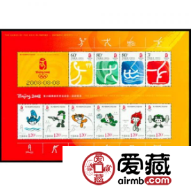 2008-18M 项目小全张邮票