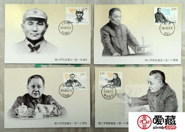 2014-17邓小平诞生110周年小版收藏价值