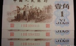 第三套人民币豹子号值得收藏吗