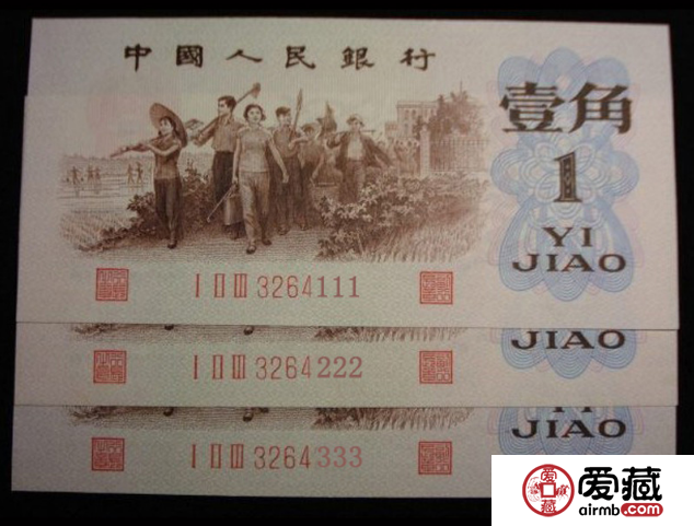 第三套人民幣豹子號(hào)值得收藏嗎