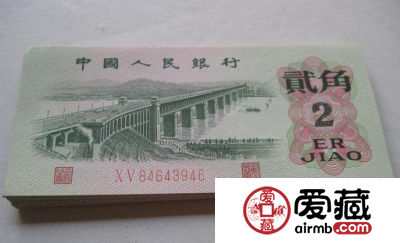 1962年2角价格及行情如何