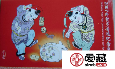 2007年康银阁猪年流通币卡币