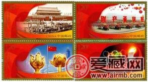 2009-25中华人民共和国成立60周年大版