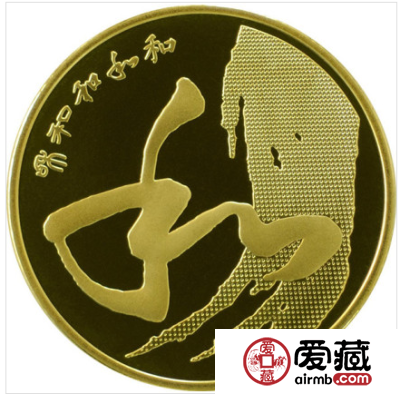 2014和字纪念币简介