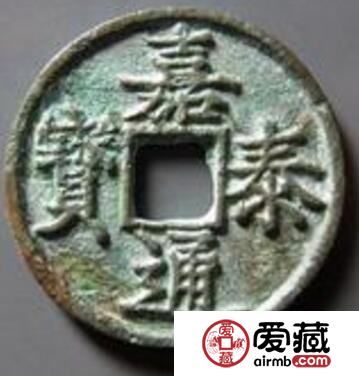 泰定通宝真假辨别方法