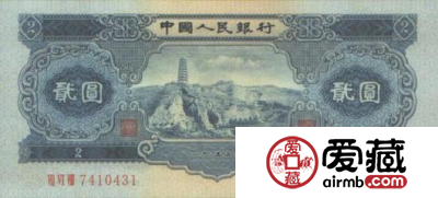 1953年2元人民币值多少钱
