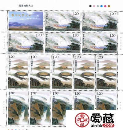2007-23腾冲地热火山大版票资讯