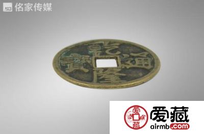 廖先生诚意出手乾隆通宝大花钱珍稀品种