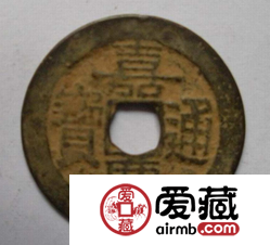 嘉庆通宝铜钱值多少钱