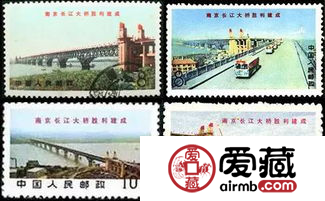 文14 南京长江大桥胜利建成邮票介绍