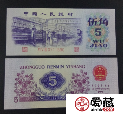 1972年5角人民币价格大概多少