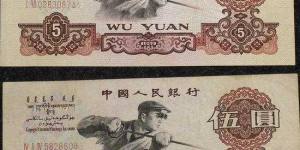 第二套5元纸币值多少钱