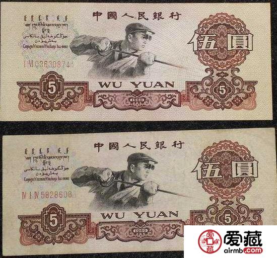 第二套5元紙幣值多少錢