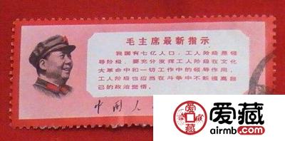 如何辨别《毛主席最新指示》邮票真伪
