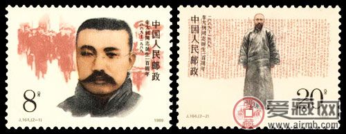 J164 李大钊同志诞生一百周年怎么样 J164 李大钊同志诞生一百周年怎么样