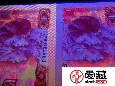 第四套人民币荧光币你知道吗