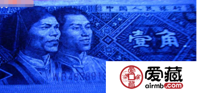 第四套人民币荧光币你知道吗