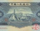 1953年2元纸币值多少钱