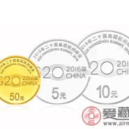 g20纪念币多少一套，未来升值潜力大吗