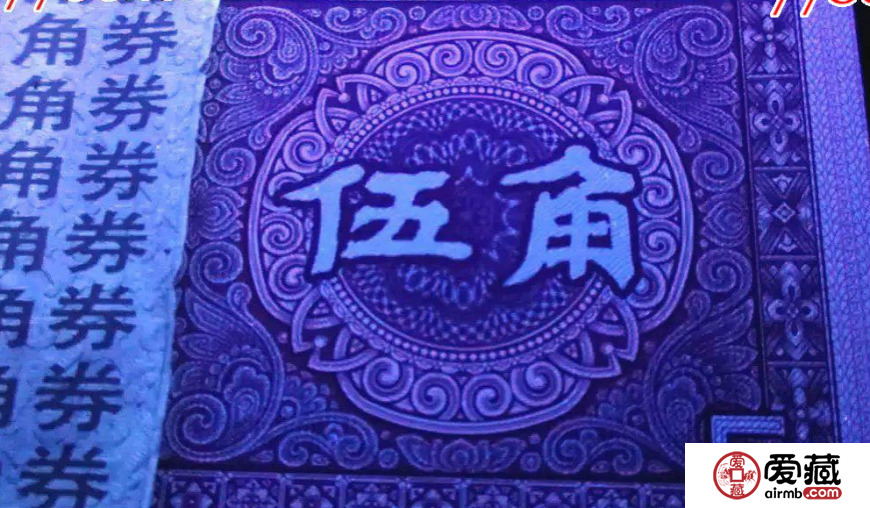 8005荧光币图片及种类介绍 8005荧光币图片及种类介绍