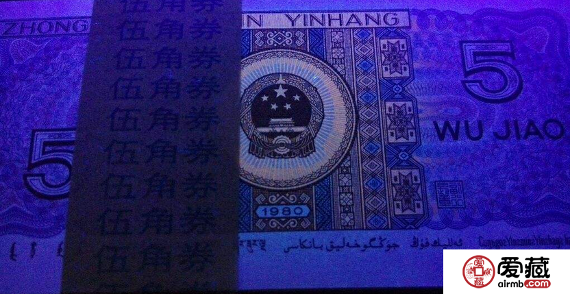 8005荧光币图片及种类介绍 8005荧光币图片及种类介绍