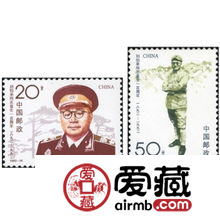 1992-18 刘伯承同志诞生一百周年大版票