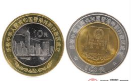 香港行政区成立纪念币的历史意义大