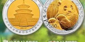 中国熊猫金币发行35周年金银纪念币一套