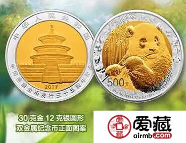 中国熊猫金币发行35周年金银纪念币一套