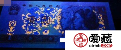 1990年壹圆荧光币图片及介绍