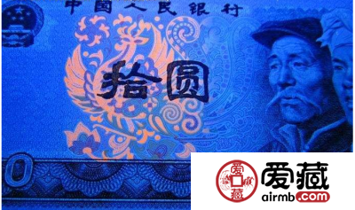 1980年拾圆荧光币火凤凰