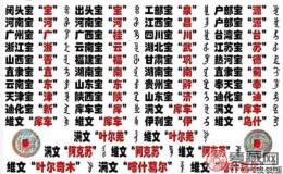 乾隆通宝距今多少年？乾隆通宝怎么鉴别真伪？分为哪几个局？文内