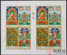 2014-10 唐卡小版邮票