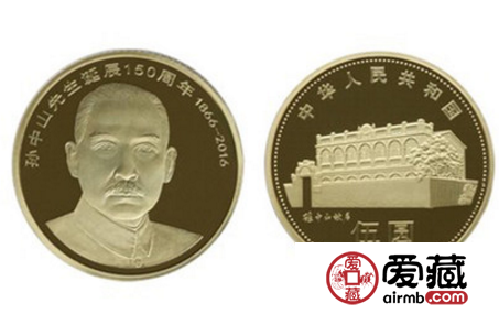 孙中山150普通纪念币是否值得投资