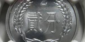 新中国四套流通硬币价格
