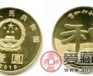 2010年流通纪念币和字币展现“妙笔生辉”