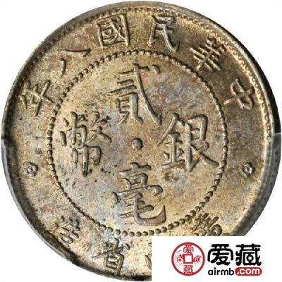 广西省造贰毫银币